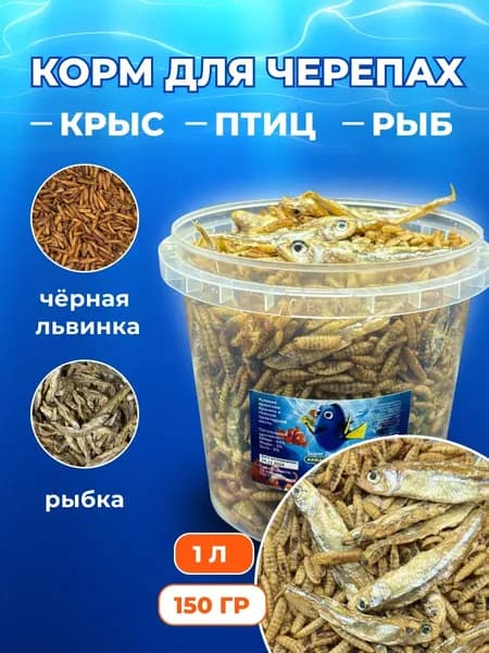 2в1 Корм для черепах красноухих 1л