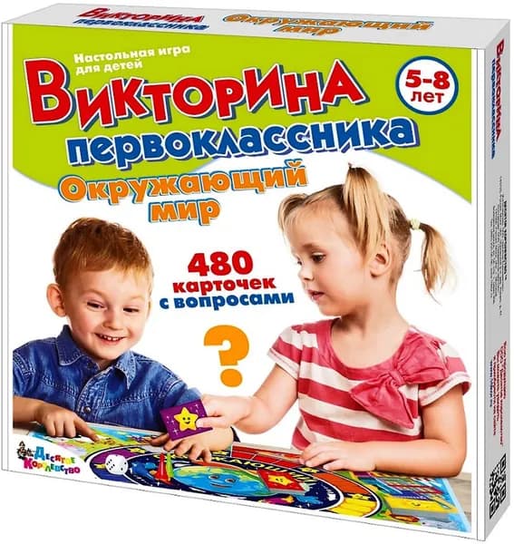 Детская настольная игра "Окружающий мир", карточная викторина с вопросами, развивающая ходилка с кубиком и фишками, 480 карточек