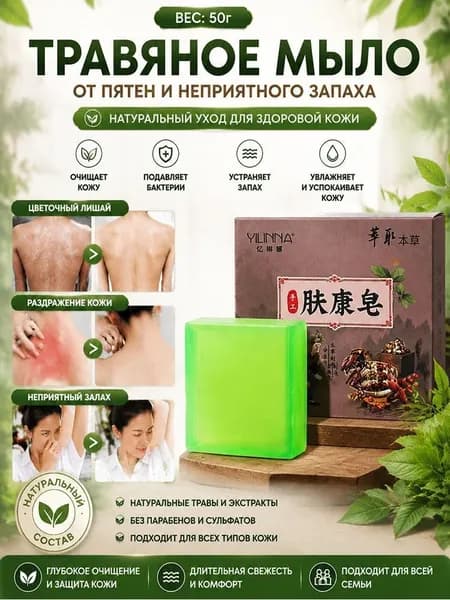 Твердое мыло