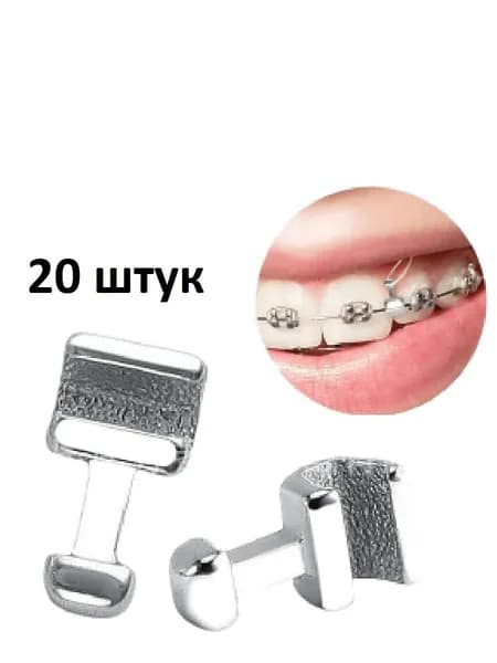 Крючки. Ортодонтические зажимные тяговые крючки короткие 20 штук.