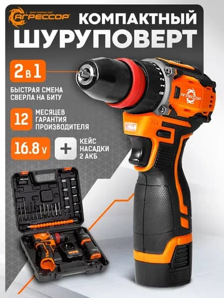 Шуруповерт аккумуляторный бесщеточный 40 Nm