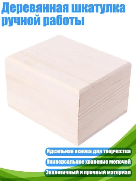 Деревянная шкатулка ручной работы, Истинный цвет