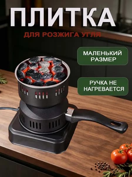 WANLUX Комбинированная настольная плита w260406a9, черный матовый