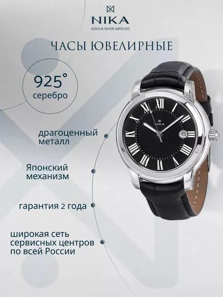 Часы наручные мужские механические серебро 925 пробы