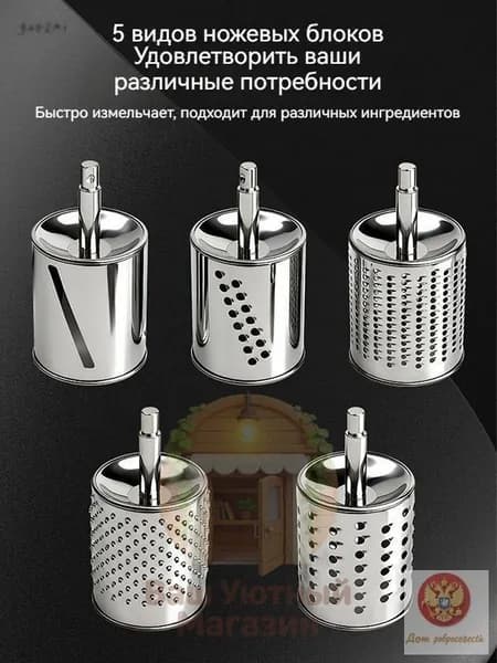 Универсальный ручной измельчитель для кухни: терка, шинковка, мельница для сыра Пармезан, орехов и овощей без