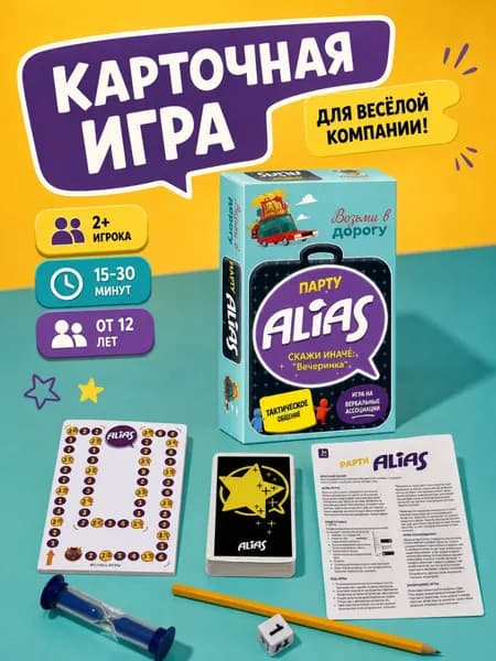 Карточная настольная игра для взрослых, для вечеринок, свиданий и посиделок, логическая игра для компании