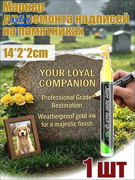 Маркер Масляный, 1 шт.для декорирования, для выделения текста