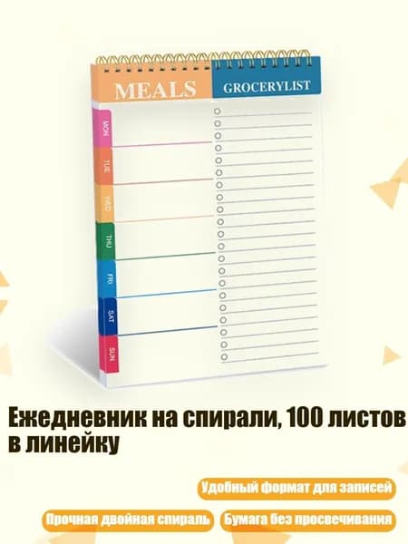 Планинг