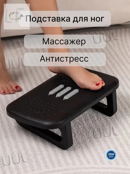 Подставка под ноги Офисная, 38х23х12 см