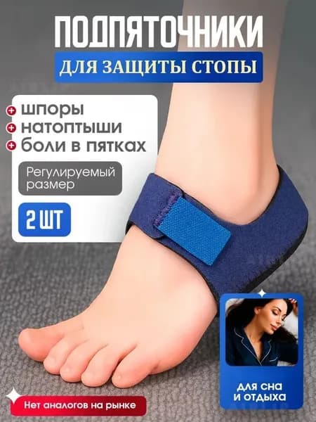 Защита для стопы, размер: Универсальный