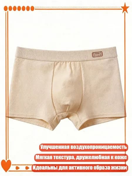 Трусы