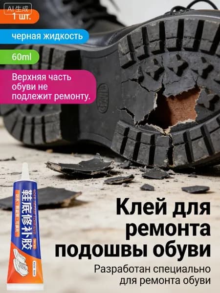 Клей хозяйственный 60 мл, 1 шт.