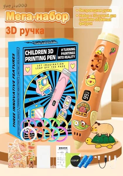 3D-ручка для печати в стиле мультяшной капибары,С дисплеем,Существует два способа зарядки,Идеальный сюрприз для подарка ребенку
