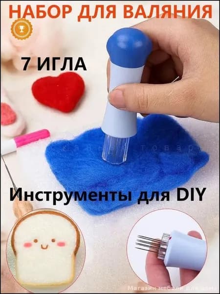 GM Эксклюзивный держатель для 7 игл, предназначенный для творческого валяния шерсти и создания лоскутных поделок своими руками