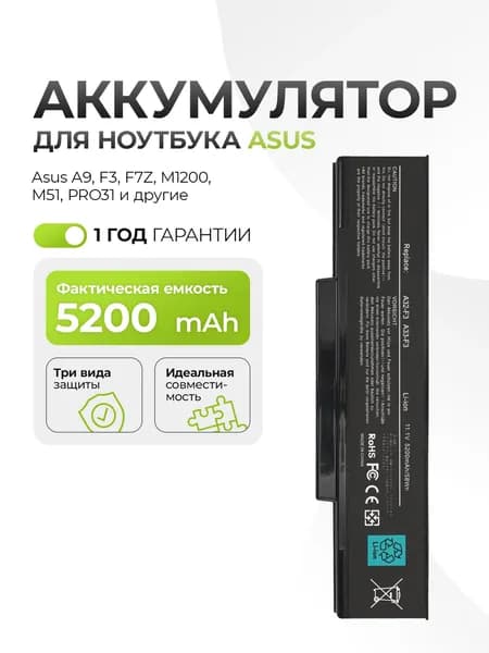 Аккумулятор A32-F3 для Asus A9, F3, F7Z, M1200, M51, PRO31 5200mAh