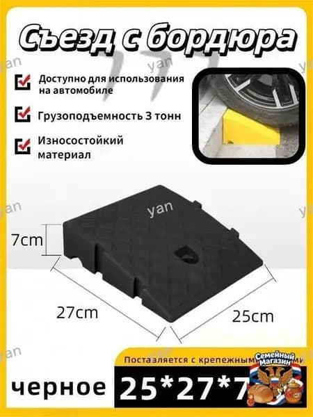 Пандус для колесной техники