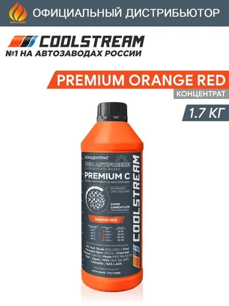 Концентрат Coolstream PREMIUM C Orange Red оранжевый 1.7 кг