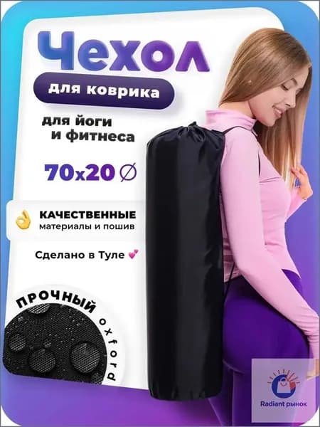 Чехол для спортивного инвентаря