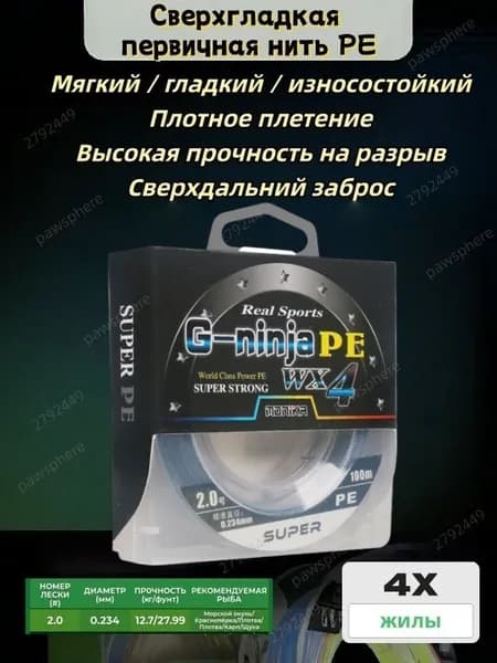 Монофильная леска для рыбалки, размотка: 100 м, толщина: 2 мм