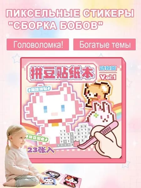 Бомбическая раскраска