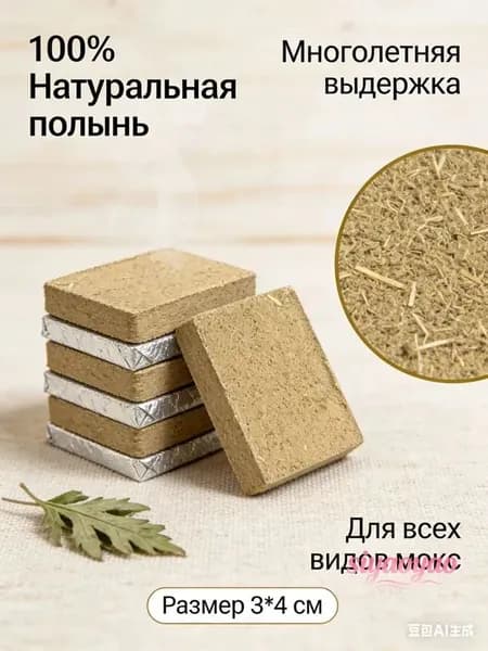 Ароматизатор для бани
