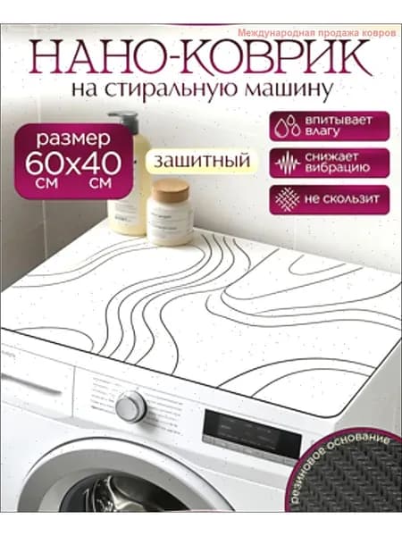 Коврик для ванной 40x60 см 3 мм мрамор белый