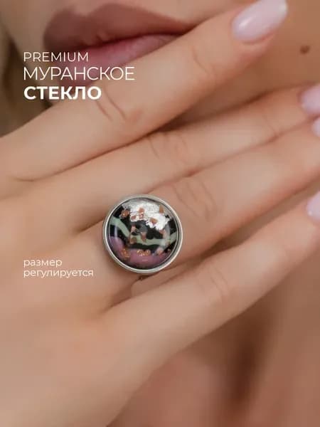 Кольцо бижутерия регулируемое муранское стекло