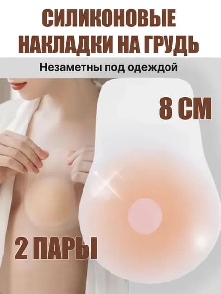 Бюстгальтер