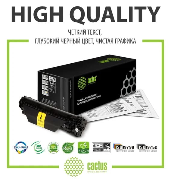 Картридж Cactus CS-PH3010X 106R02183 черный, для XEROX Phaser 3010/WorkCentre 3045, ресурс до 2300 страниц