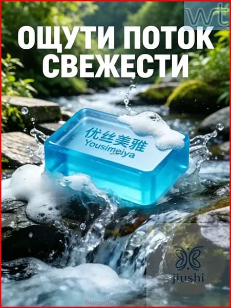 Средство для душа, 100 мл
