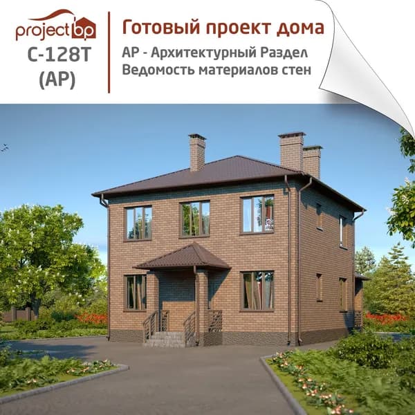 Проект двухэтажного дома с облицовкой баварской кладкой
