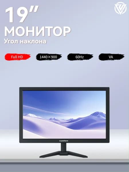 CrystalStorm 19" Монитор (монитор 19 монитор для пк), VA, 1440x900 WXGA+, 75 Гц, черный матовый