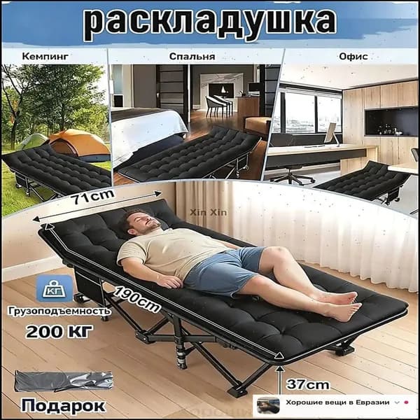 Раскладушка ,71х190х37см