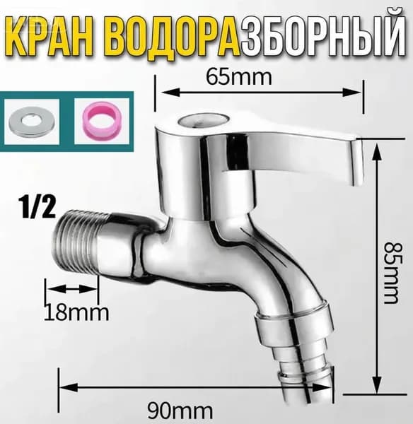 Впускной клапан 1/2, изготовленный из высокопрочной меди белого цвета