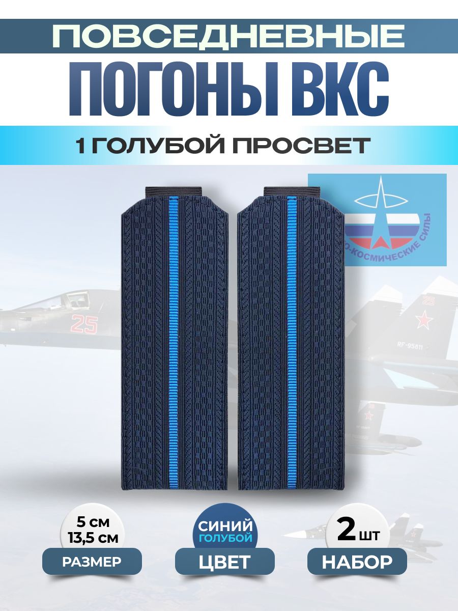 Svoe Rodnoe Аксессуар для военной формы