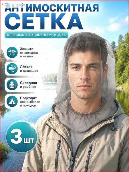 Шапка для рыбалки и охоты