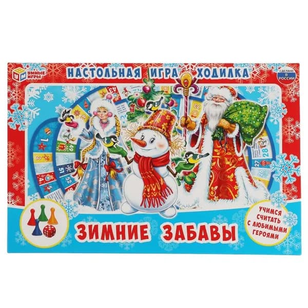 Зимние забавы. Настольная игра-ходилка, серия Умные игры 4680107925909