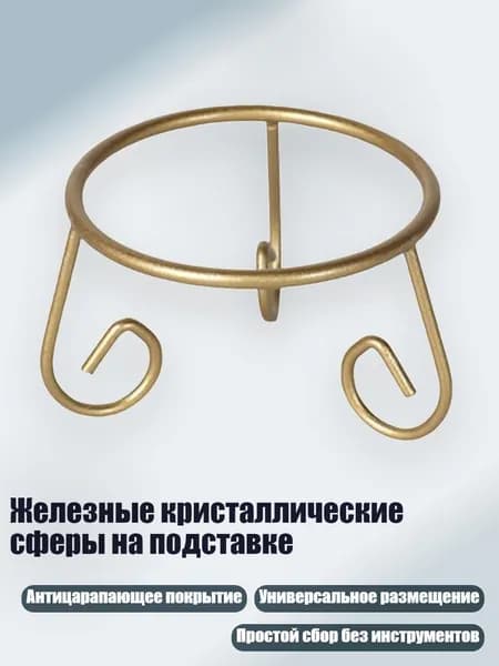 Железные кристаллические сферы на подставке, Желтый - M