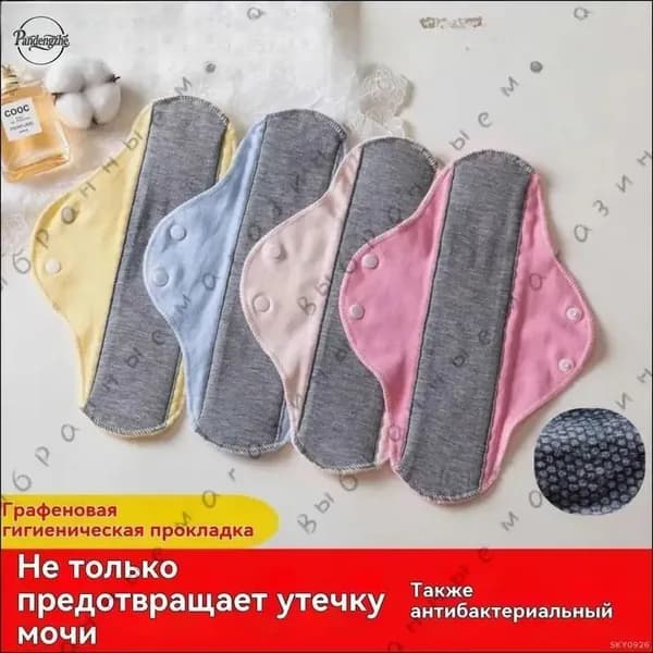 Прокладки многоразовые 10 шт