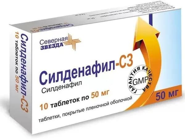 Силденафил-СЗ, таблетки покрыт. плен. об. 50 мг, 10 шт.