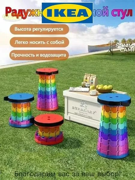 IKEA Складной стул