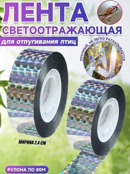 Отпугиватель динамический