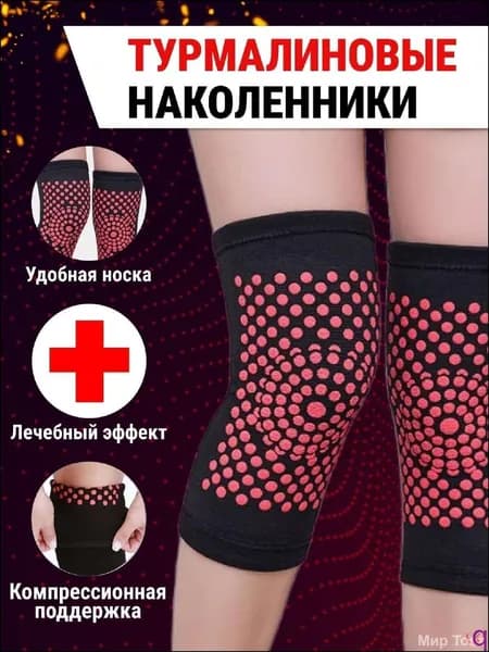 Защита колена