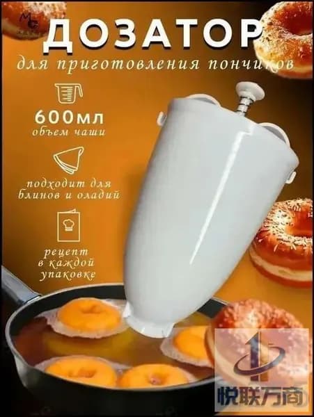 Аппарат для пончиков XH2b3b65ce75fc_3421861302-ac49 100 Вт, белый
