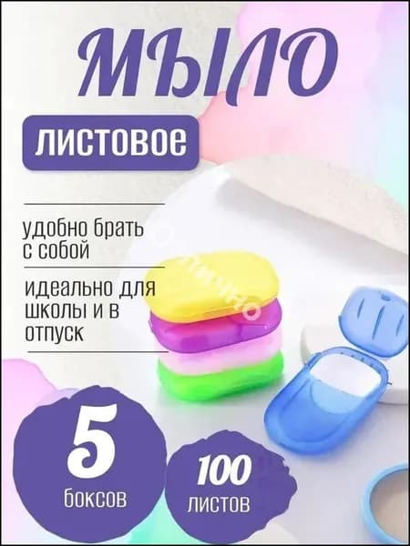 Твердое мыло