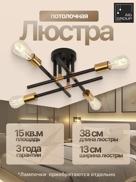 Люстра потолочная светодиодная для зала