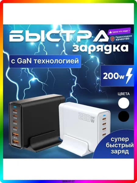 Беспроводное зарядное устройство 200W GAN чип V325, быстрая зарядка для смартфона, ноутбука, планшета, белая