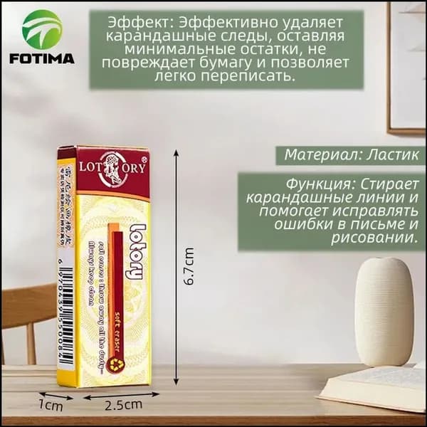 Ластик LOTORY для художественных работ, мягкий, профессиональный ластик для эскизов и рисования карандашом, 6.7см