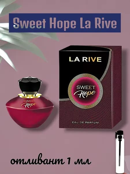Отливант парфюмерная вода Sweet Hope La Rive распив 1мл