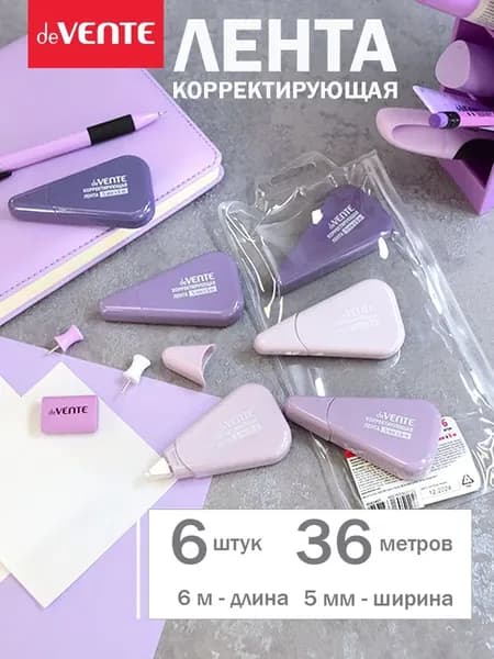 Корректор ленточный канцелярский, штрих замазка в наборе 6 шт по 6 метров